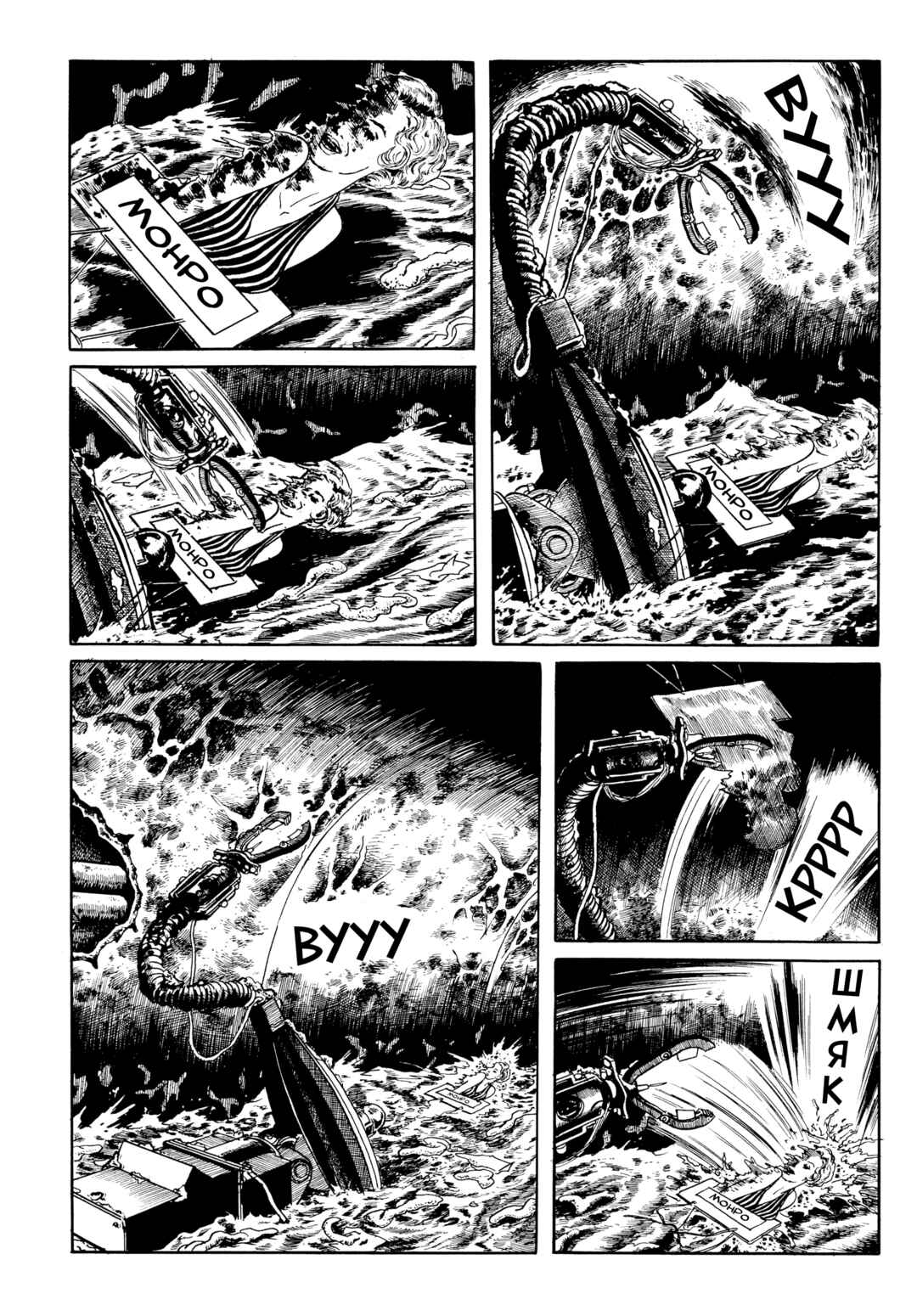 Chapter 47 - Page 12