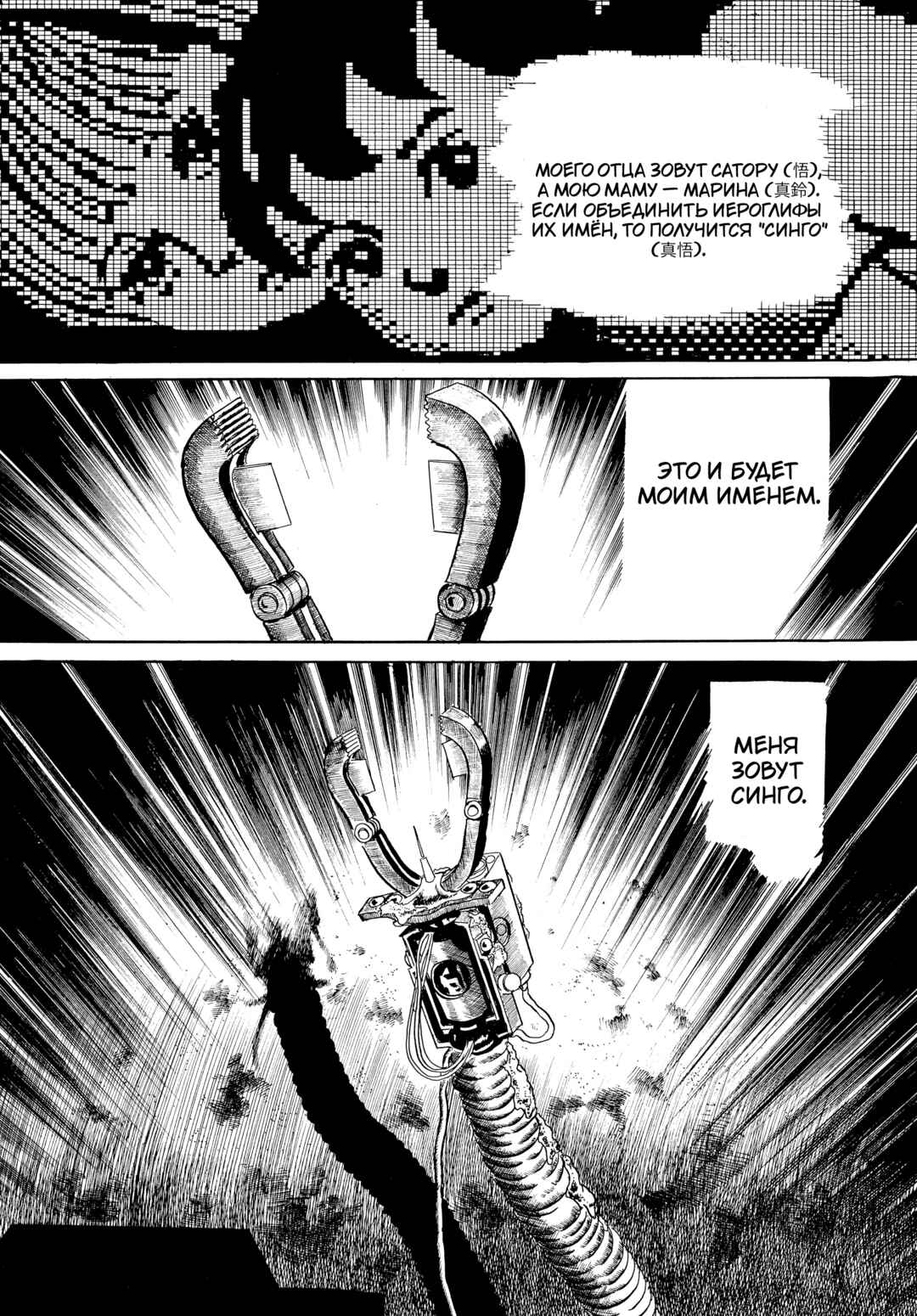 Chapter 47 - Page 14
