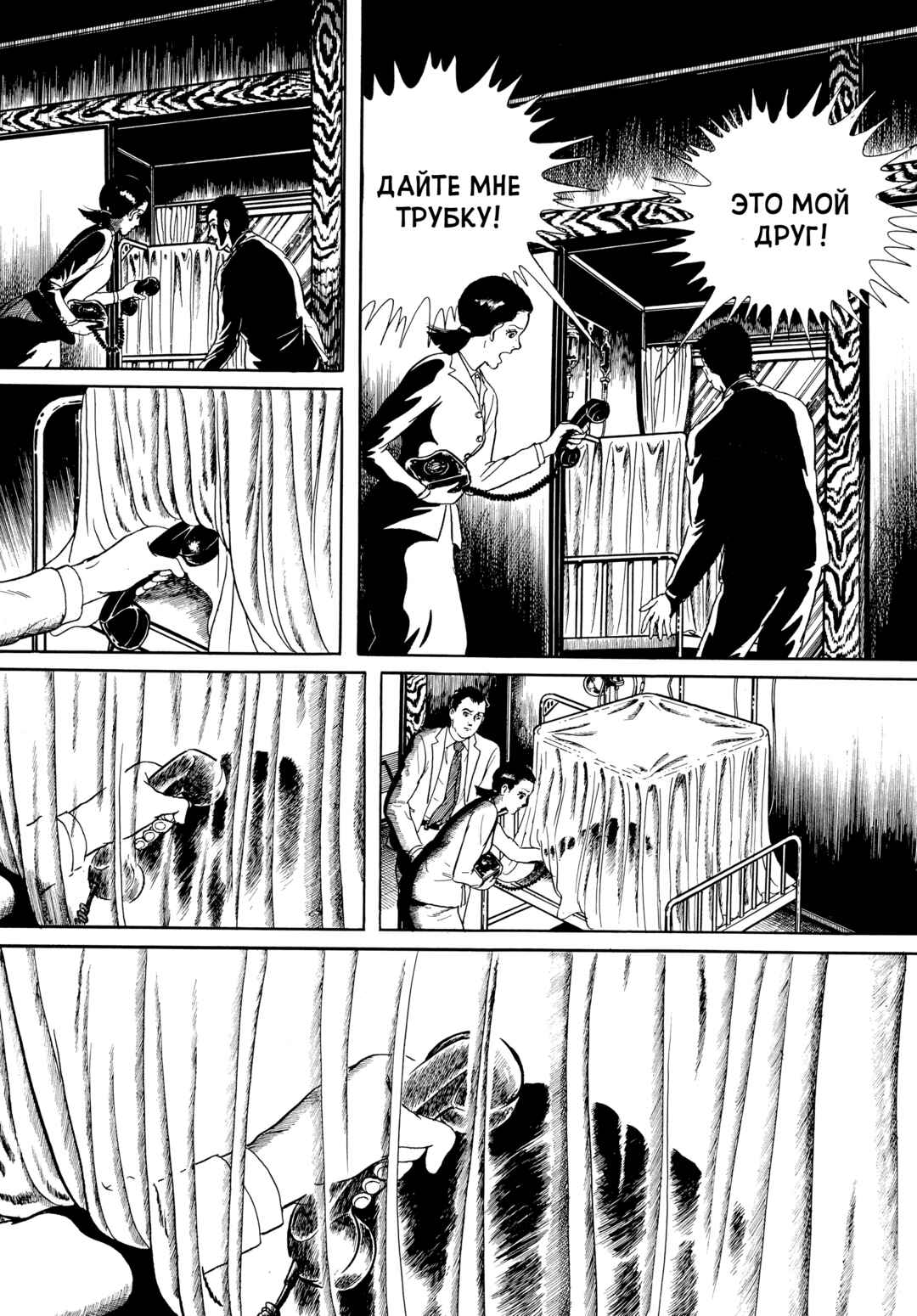 Chapter 47 - Page 4