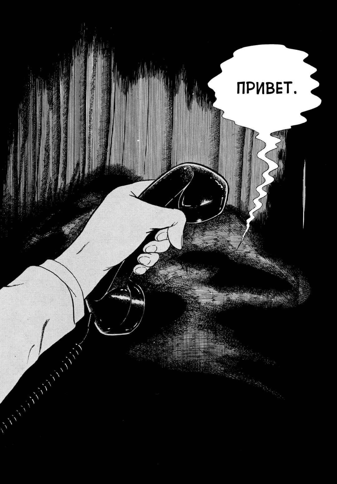 Chapter 47 - Page 5