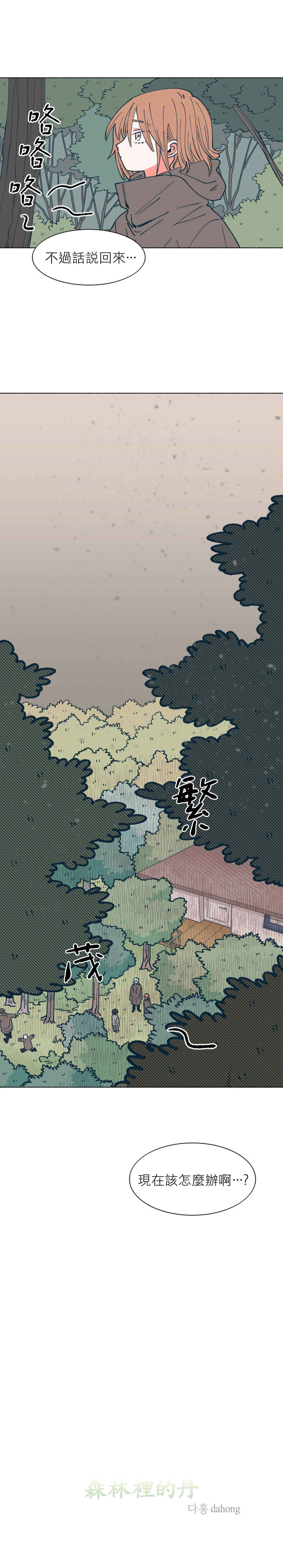 Chapter 35 - Page 1