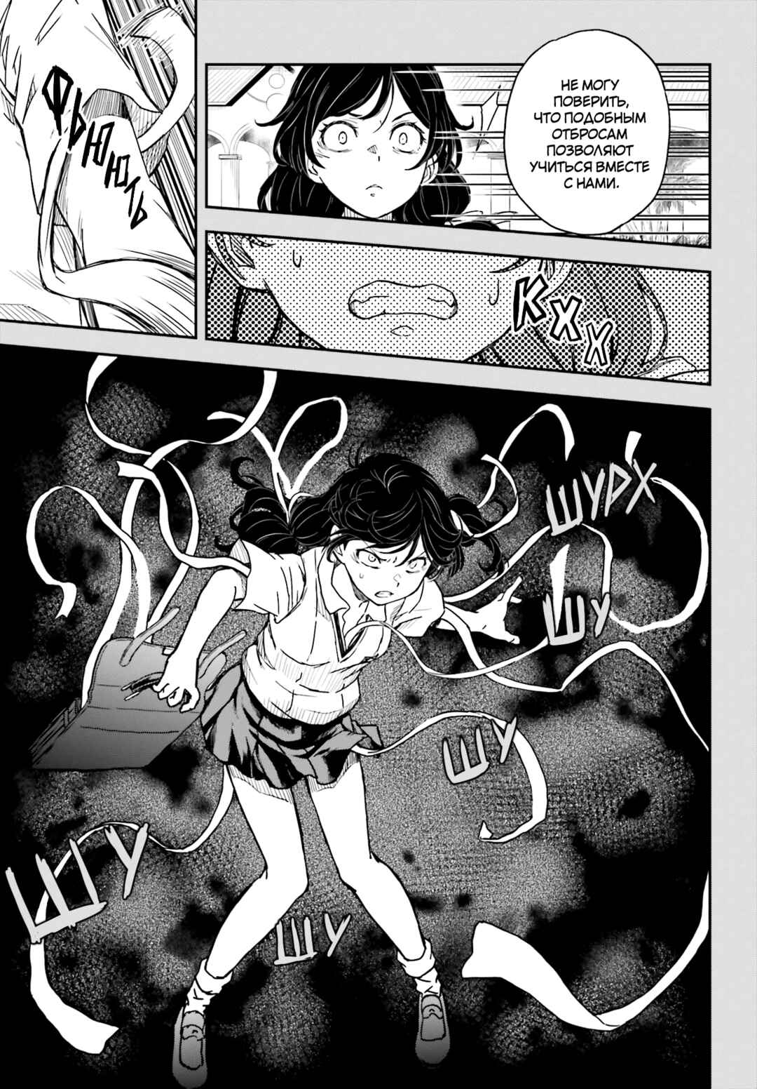 Chapter 133 - Page 5