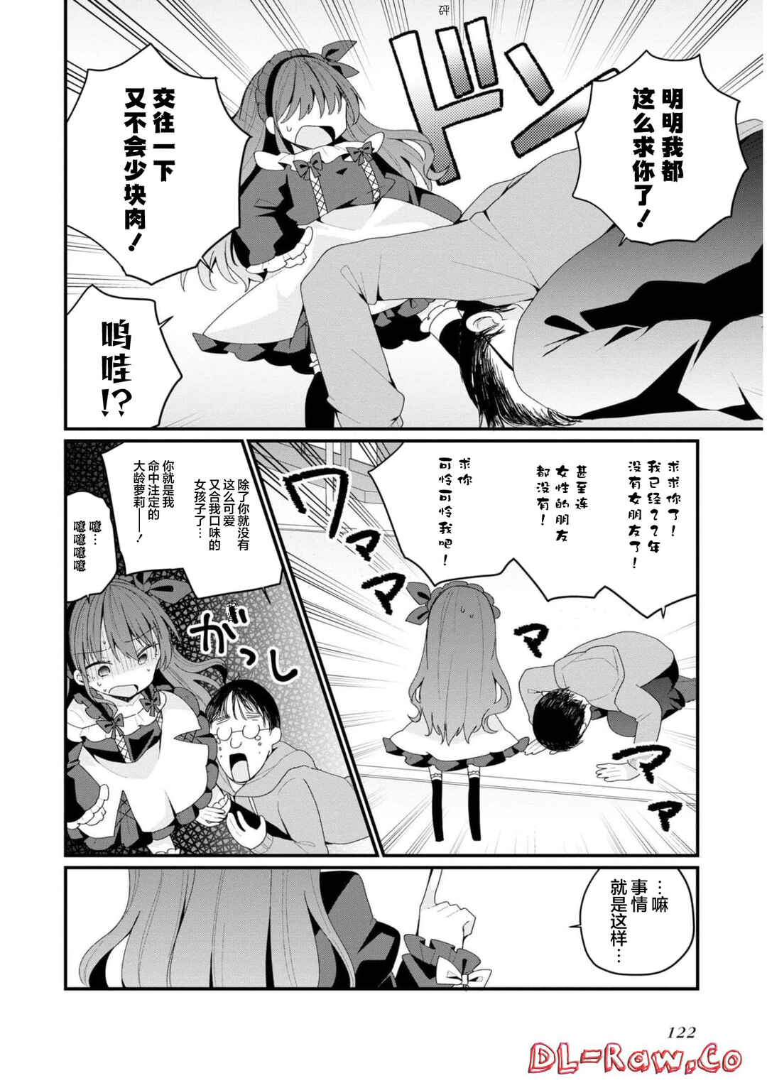 Chapter 36 - Page 4