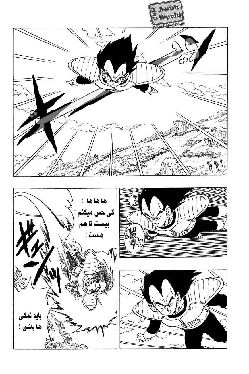 Chapter 259 - Page 1
