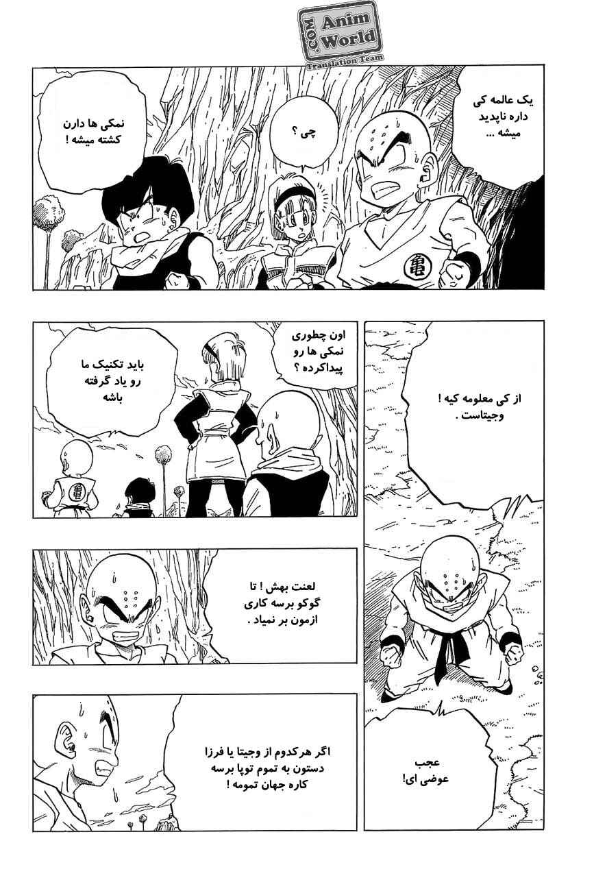 Chapter 259 - Page 10