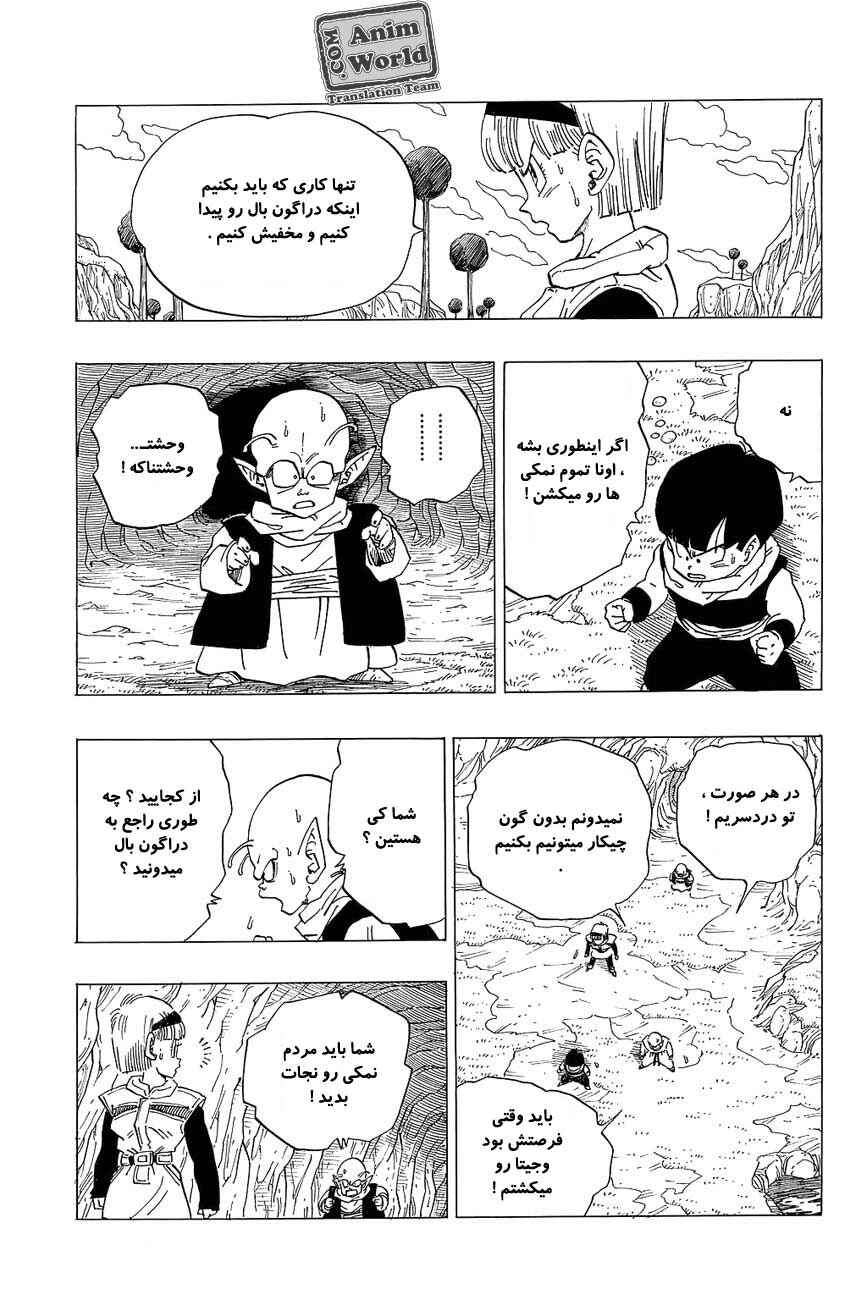Chapter 259 - Page 11