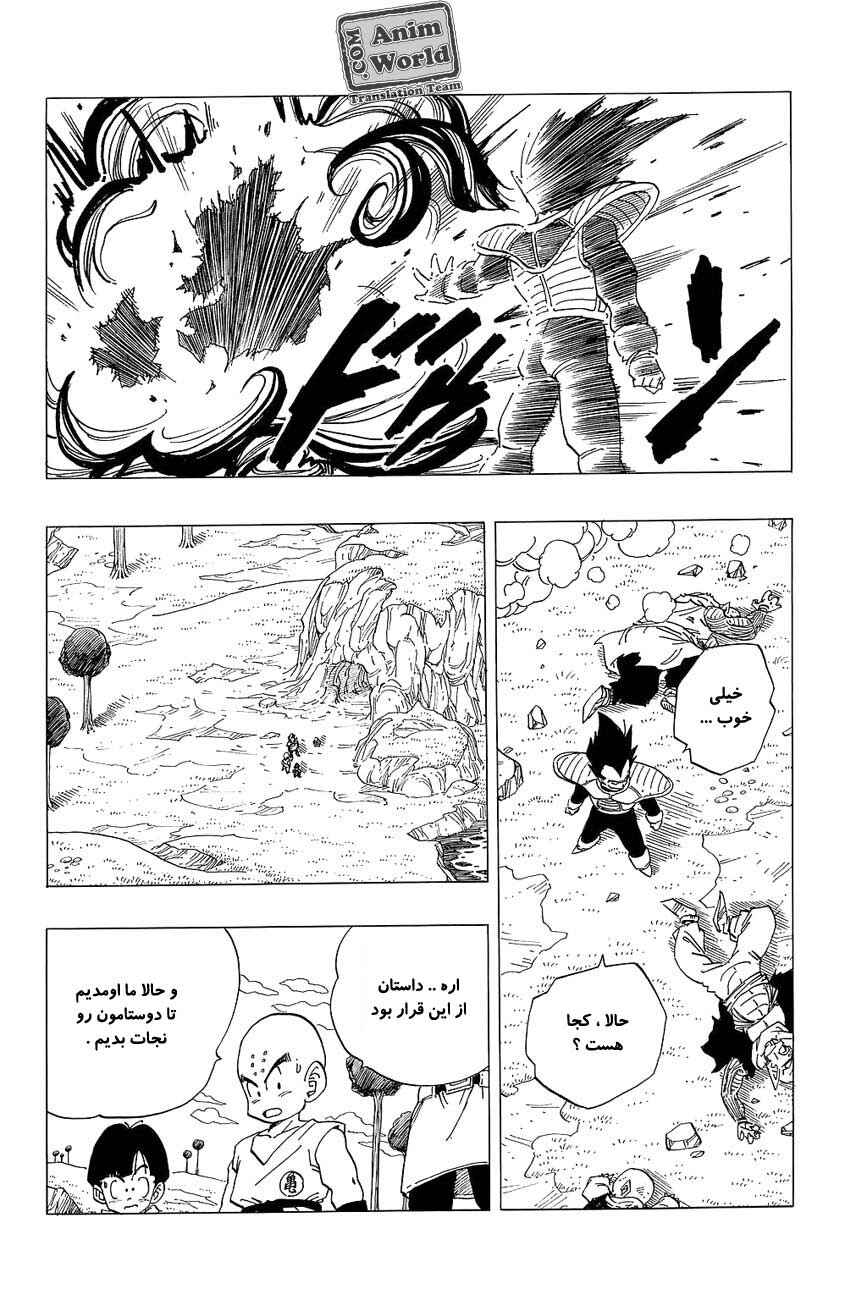 Chapter 259 - Page 14