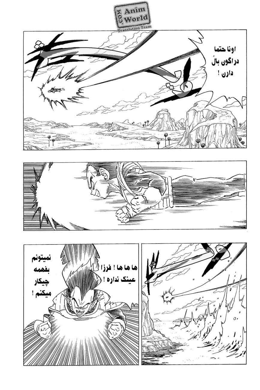 Chapter 259 - Page 3