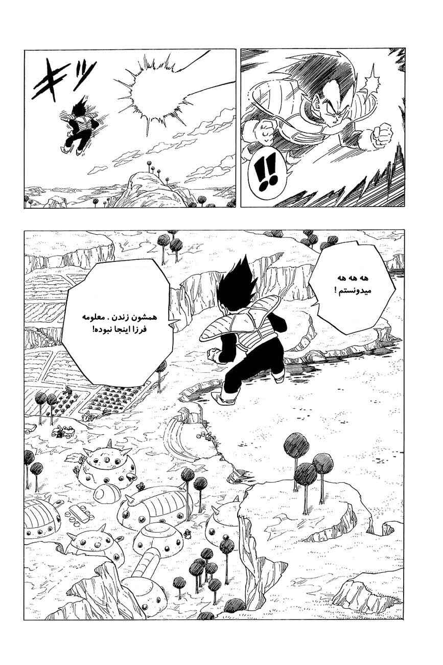 Chapter 259 - Page 4