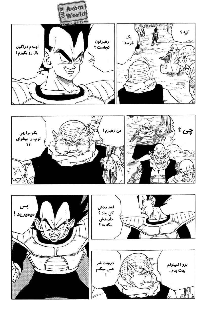 Chapter 259 - Page 6