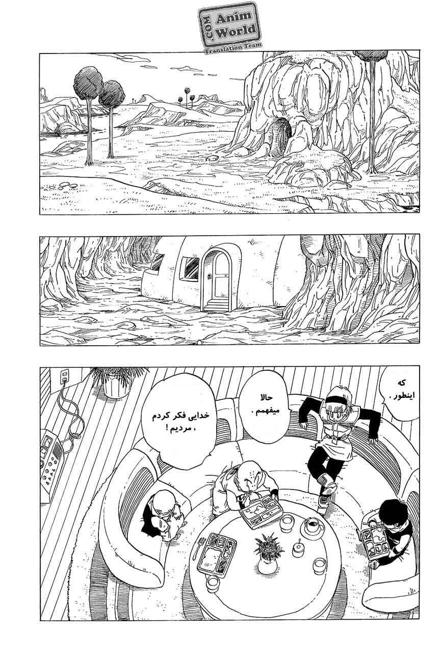 Chapter 259 - Page 7