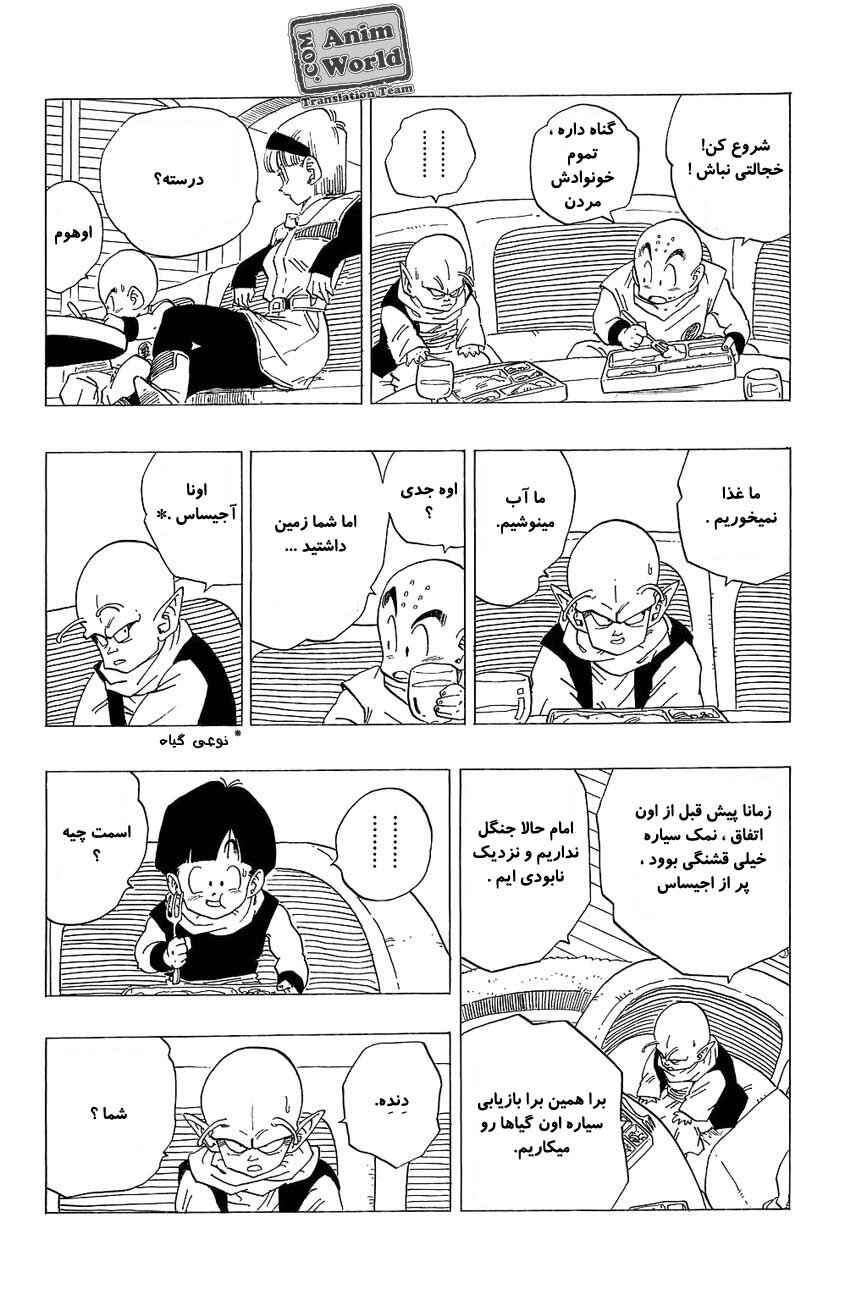 Chapter 259 - Page 8