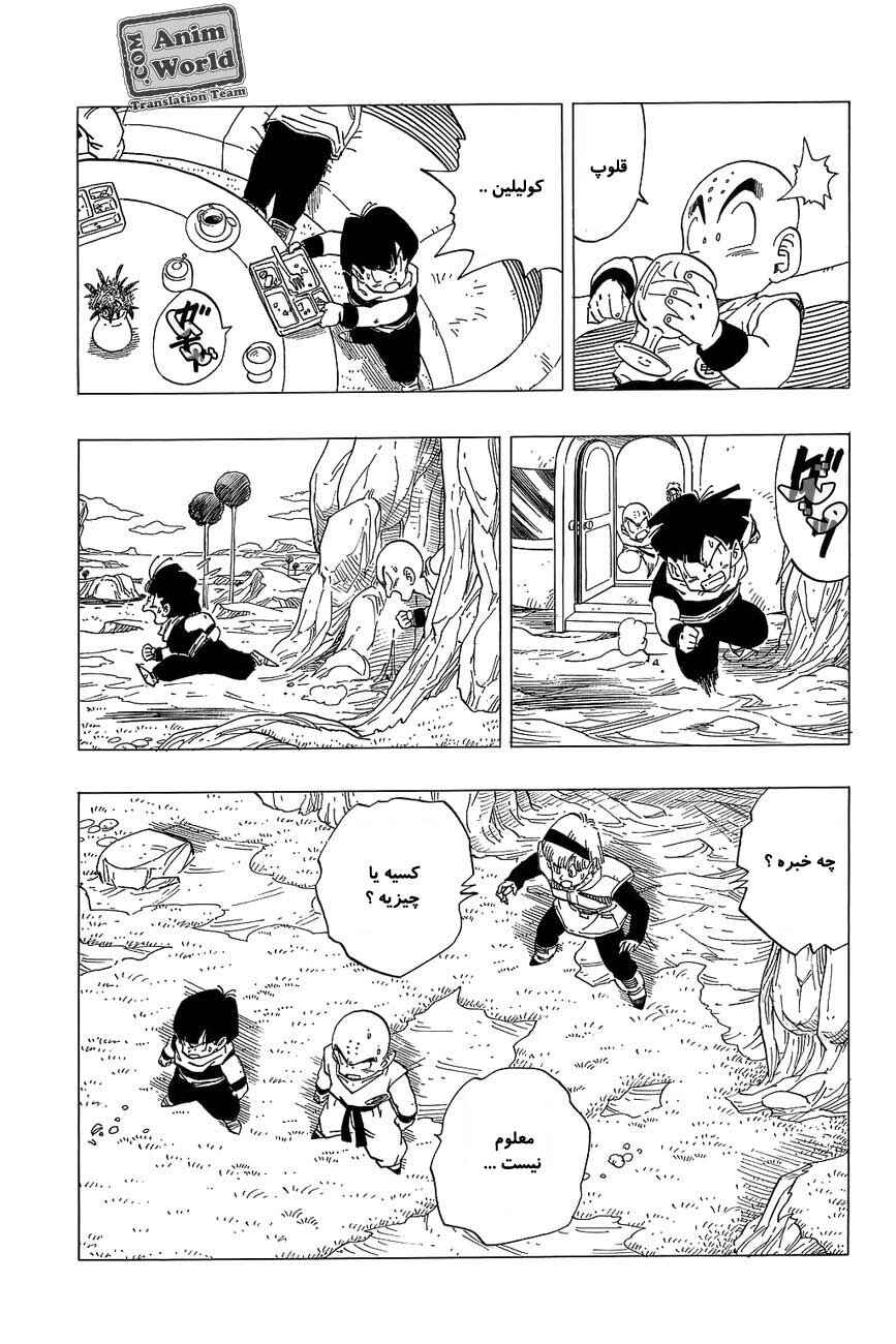 Chapter 259 - Page 9