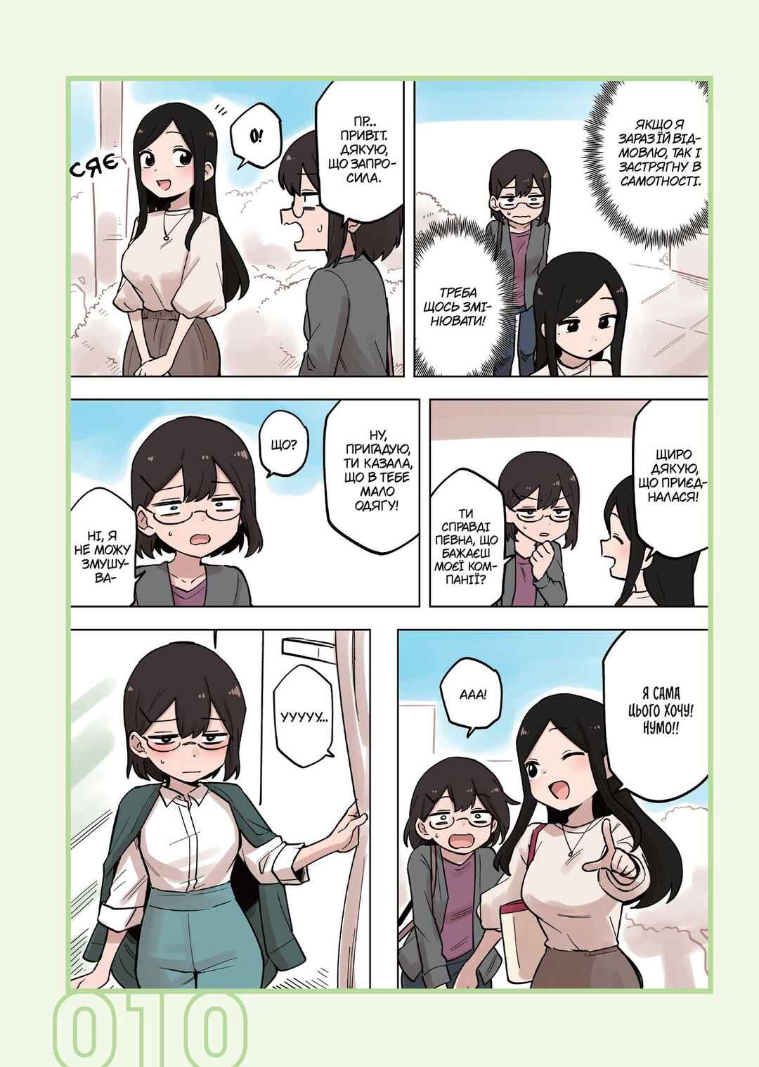 Chapter 180 - Page 2