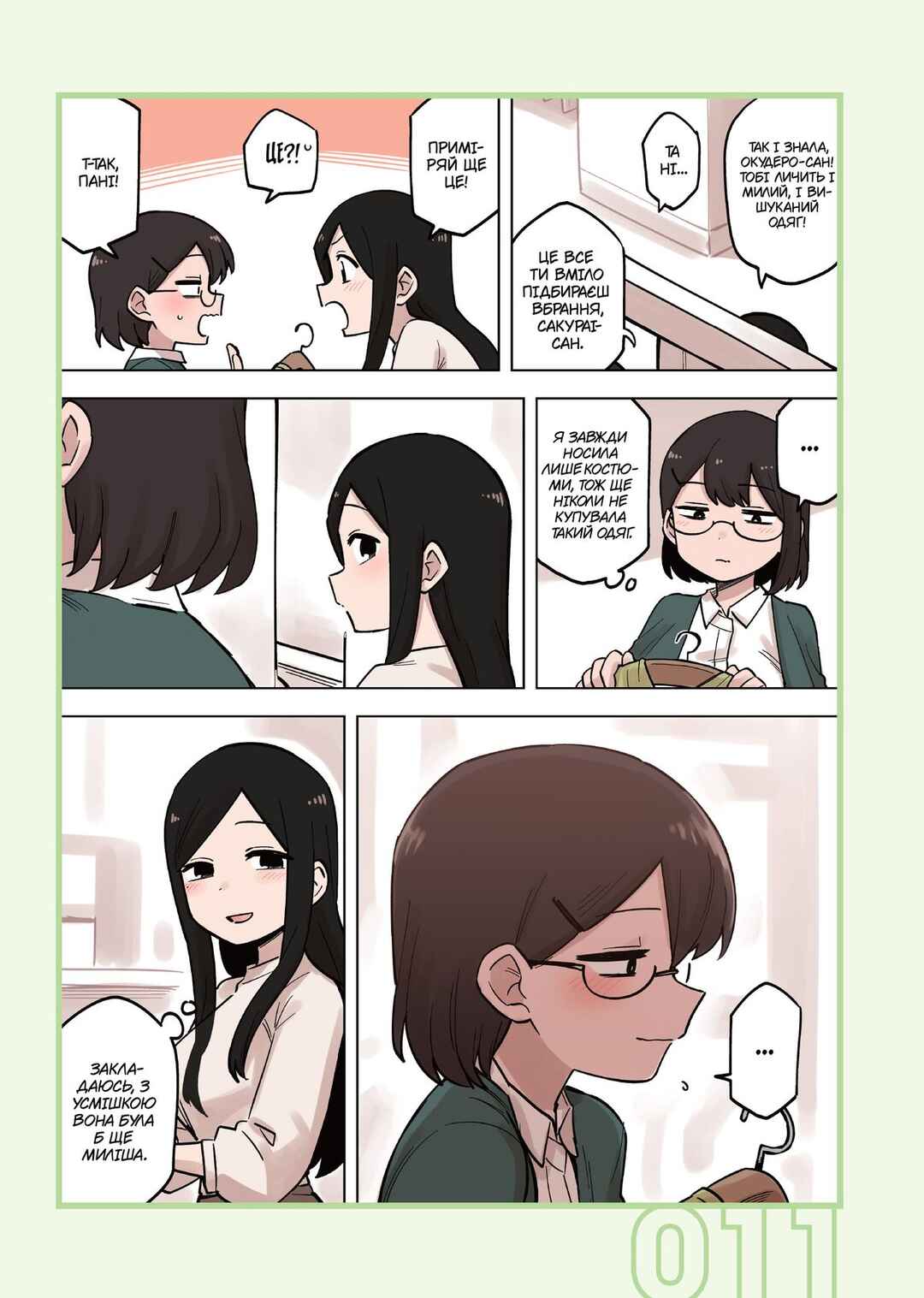 Chapter 180 - Page 3