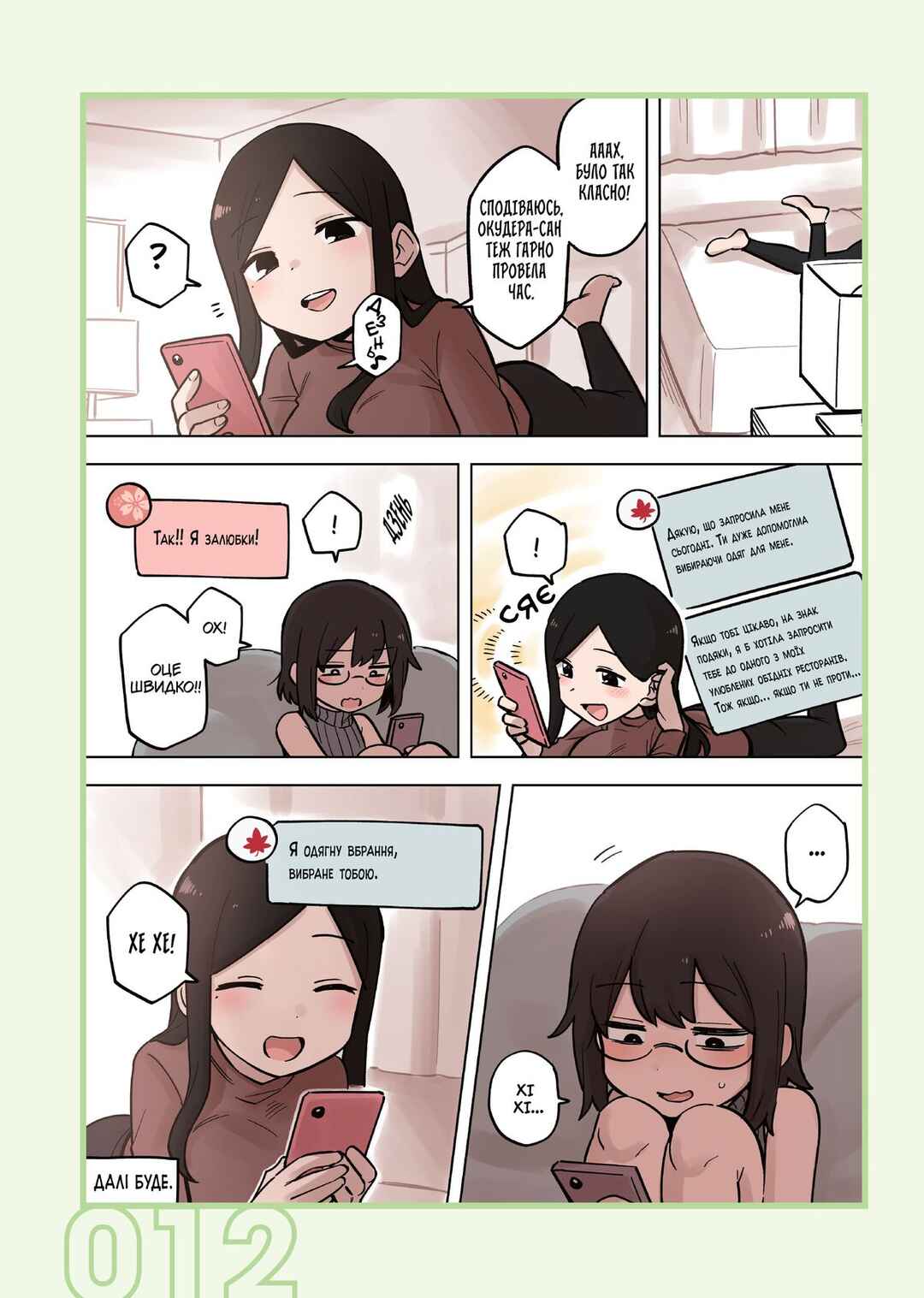 Chapter 180 - Page 4
