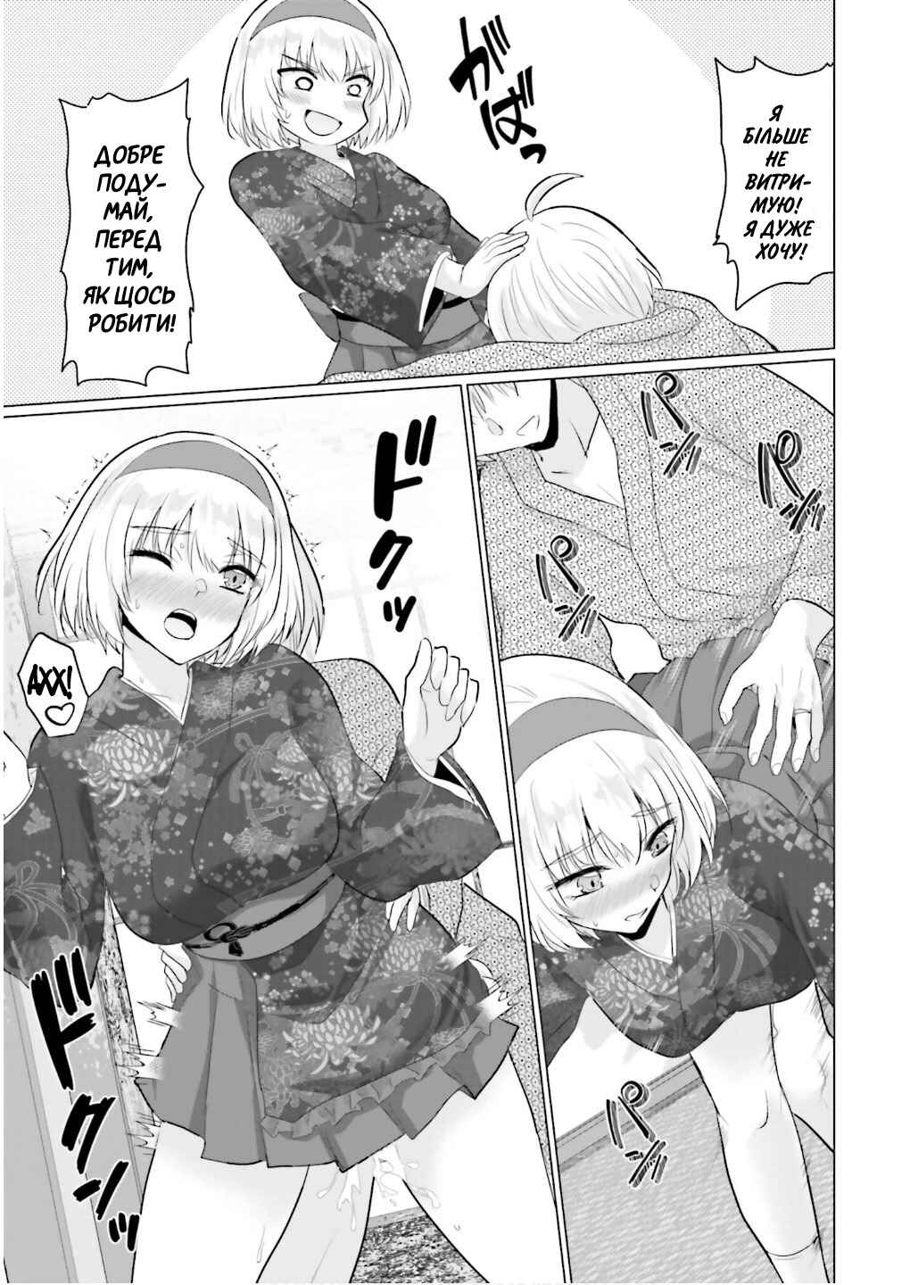 Chapter 25.5 - Page 5