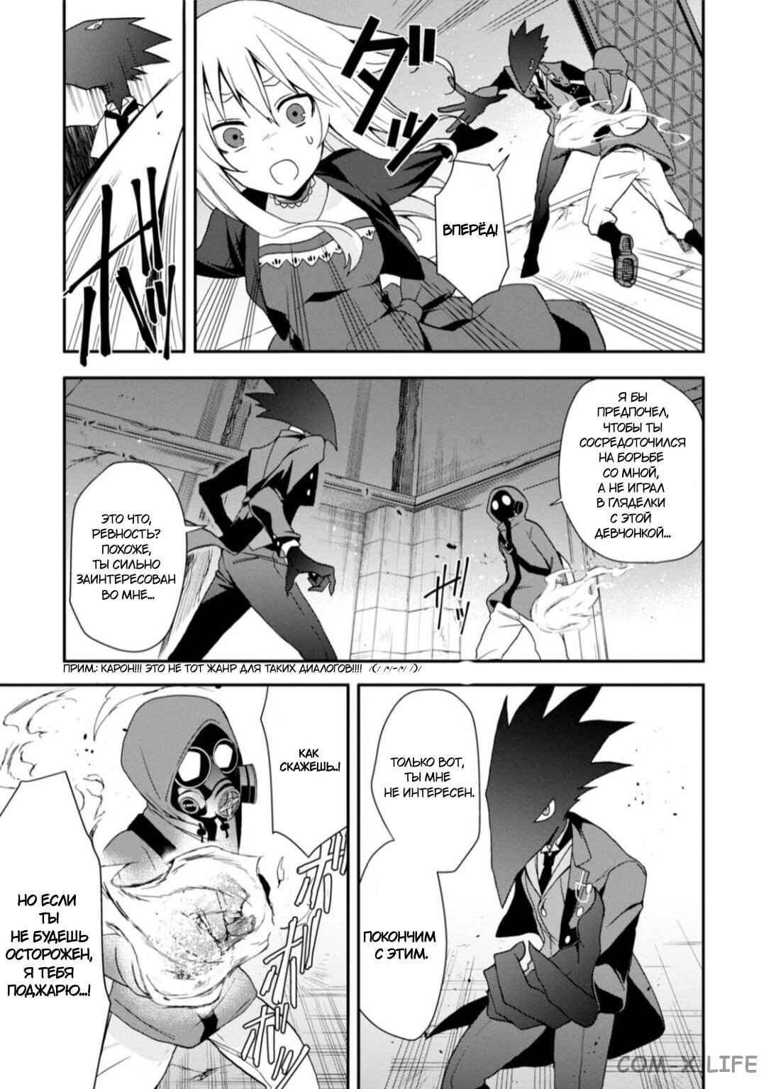 Chapter 9 - Page 10
