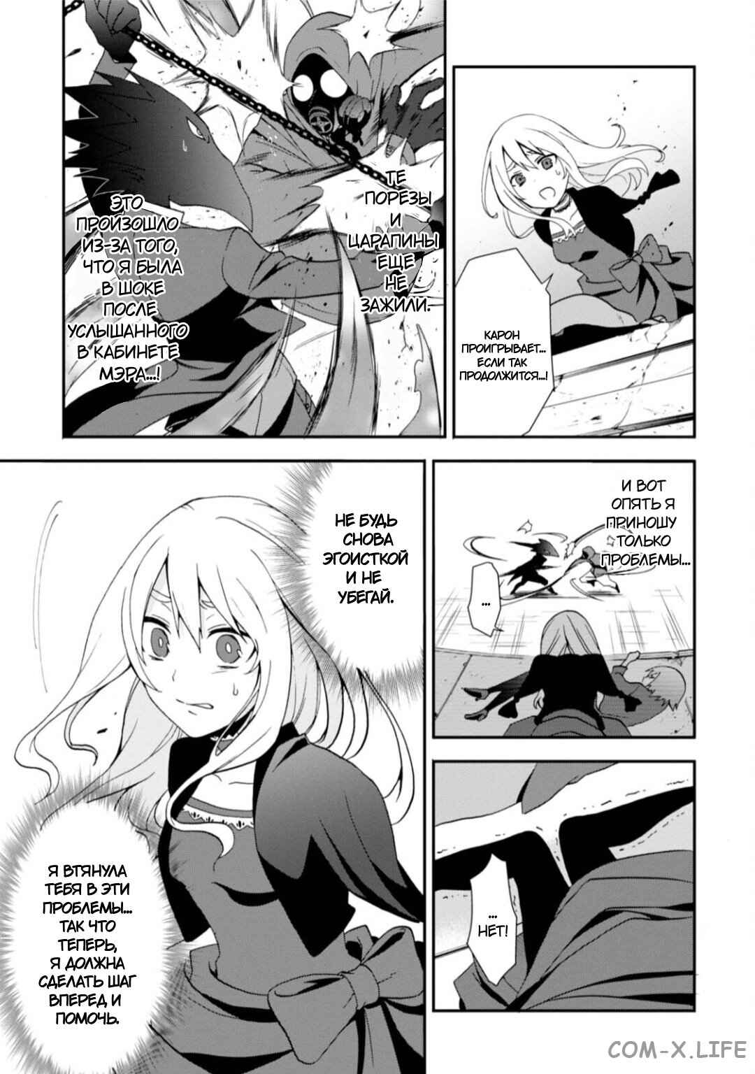 Chapter 9 - Page 14