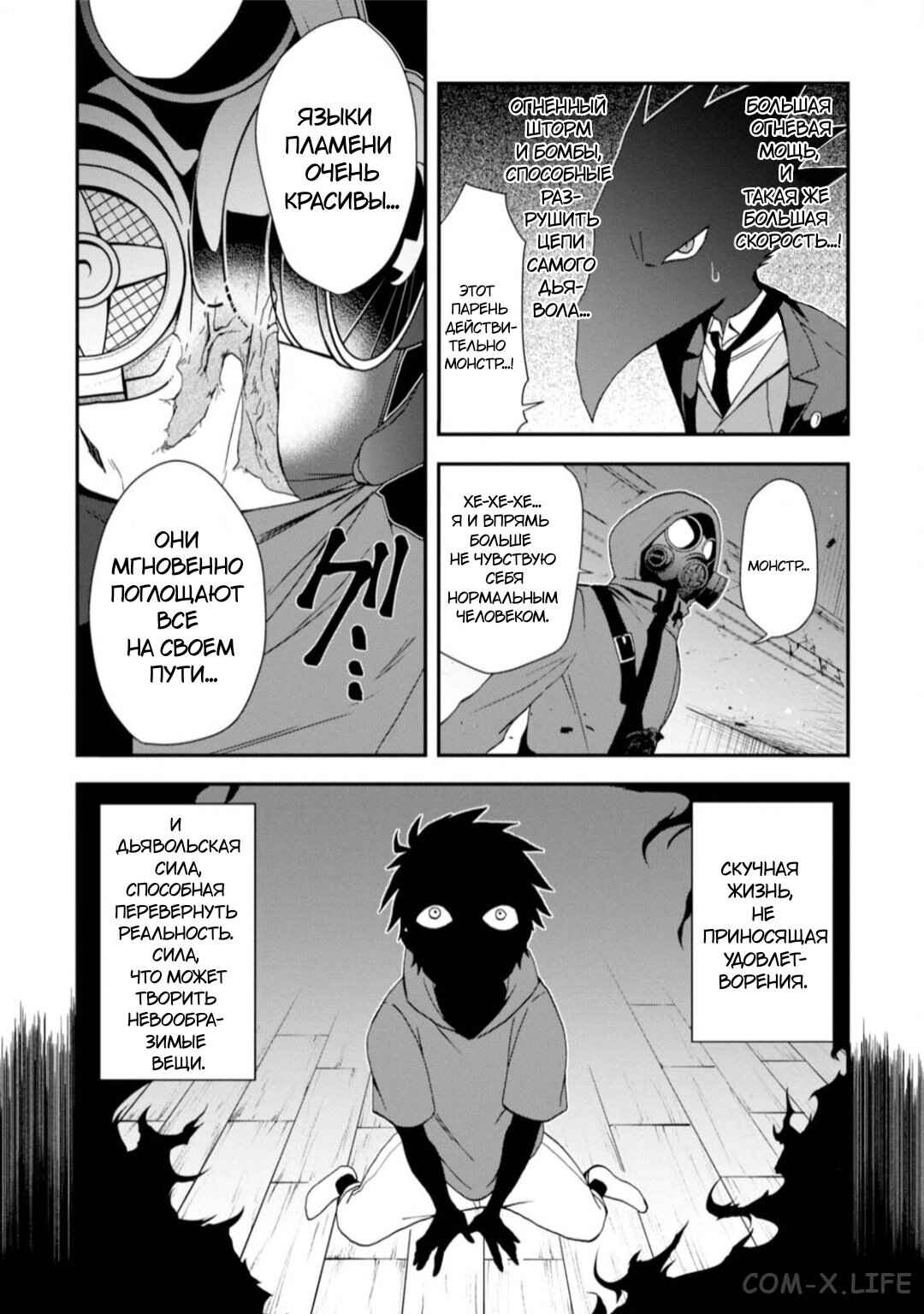 Chapter 9 - Page 16