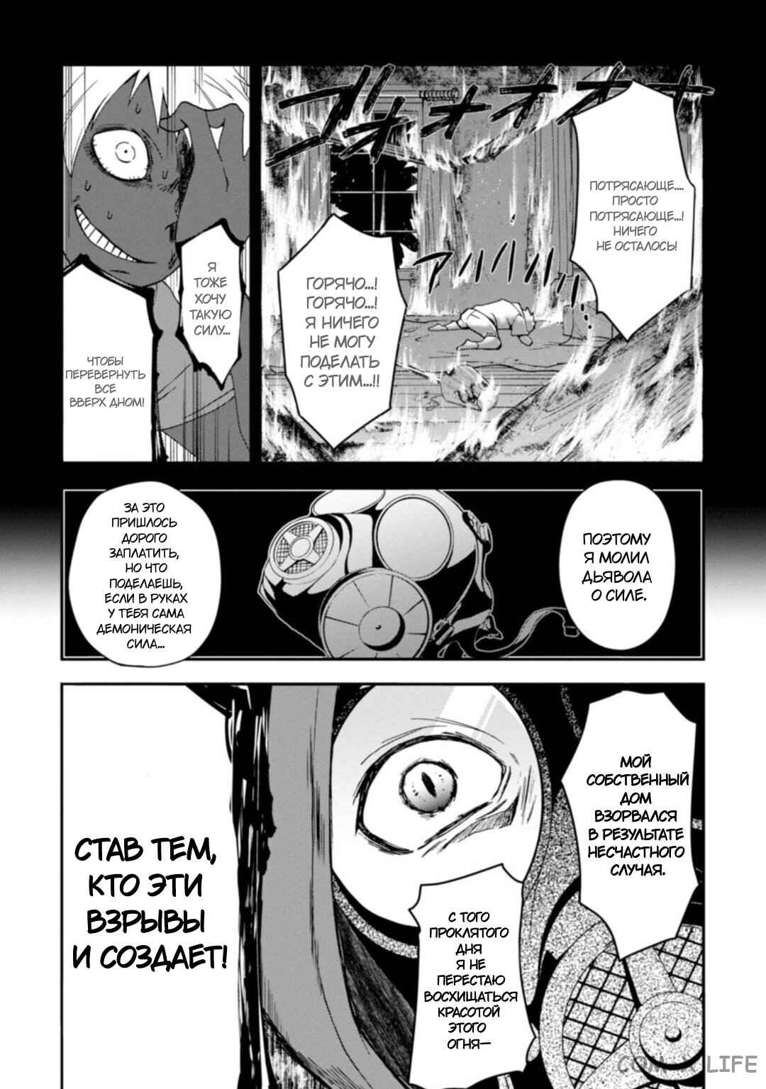 Chapter 9 - Page 17