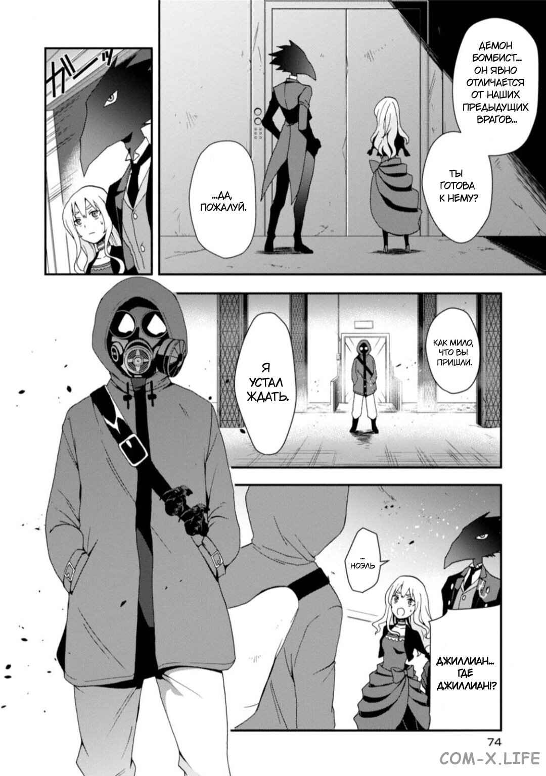 Chapter 9 - Page 3