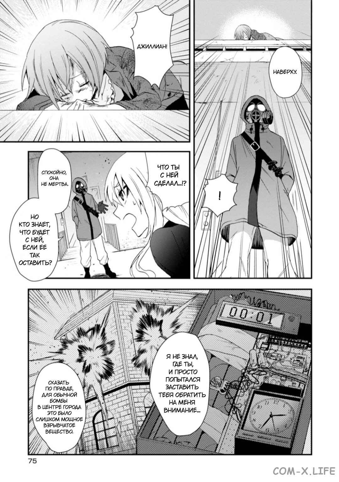 Chapter 9 - Page 4