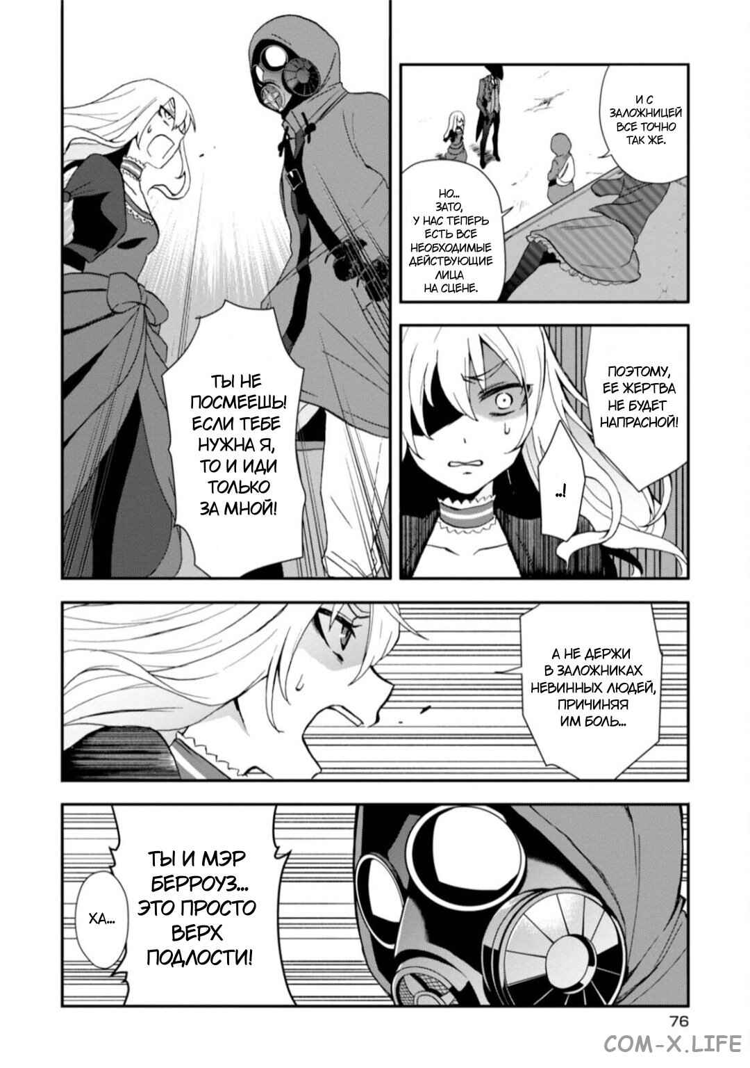 Chapter 9 - Page 5