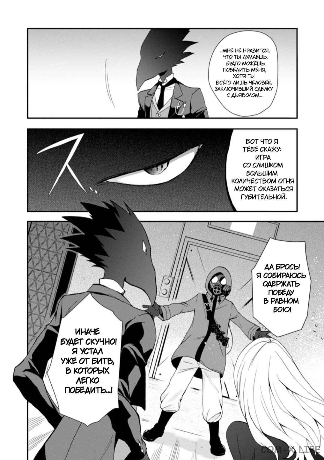 Chapter 9 - Page 7