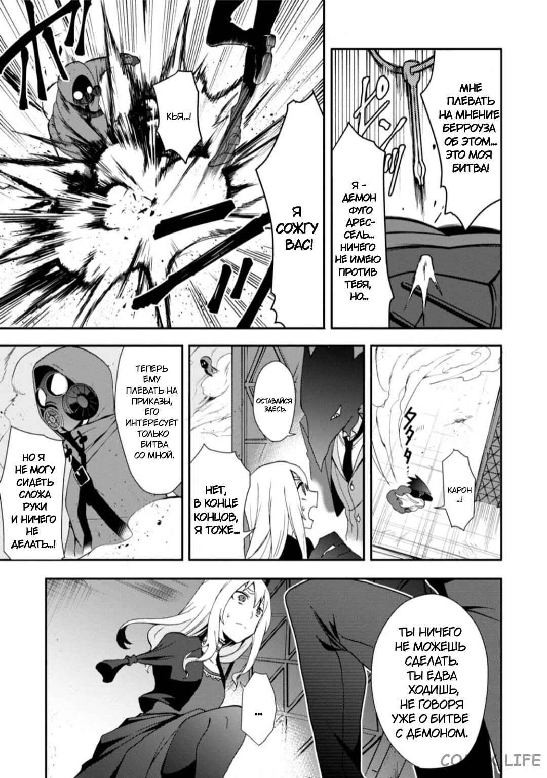 Chapter 9 - Page 8