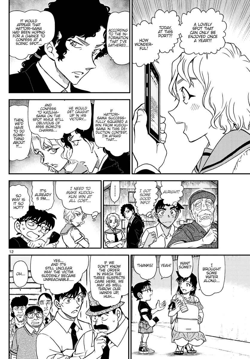 Chapter 1041 - Page 12