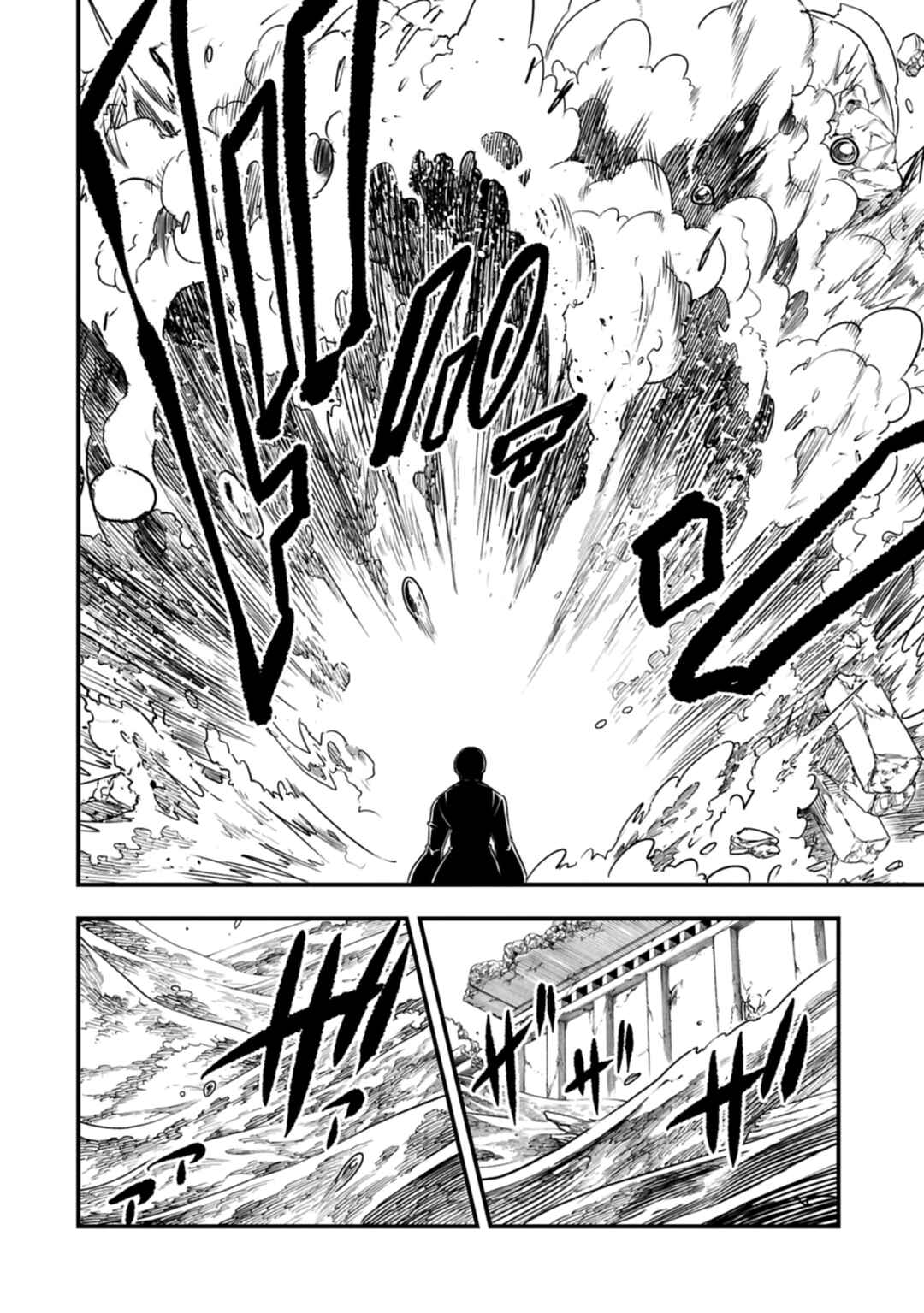 Chapter 76 - Page 12