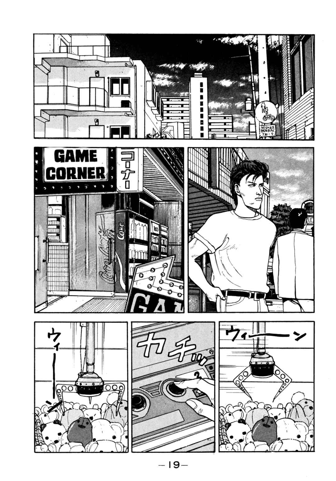 Chapter 24 - Page 20