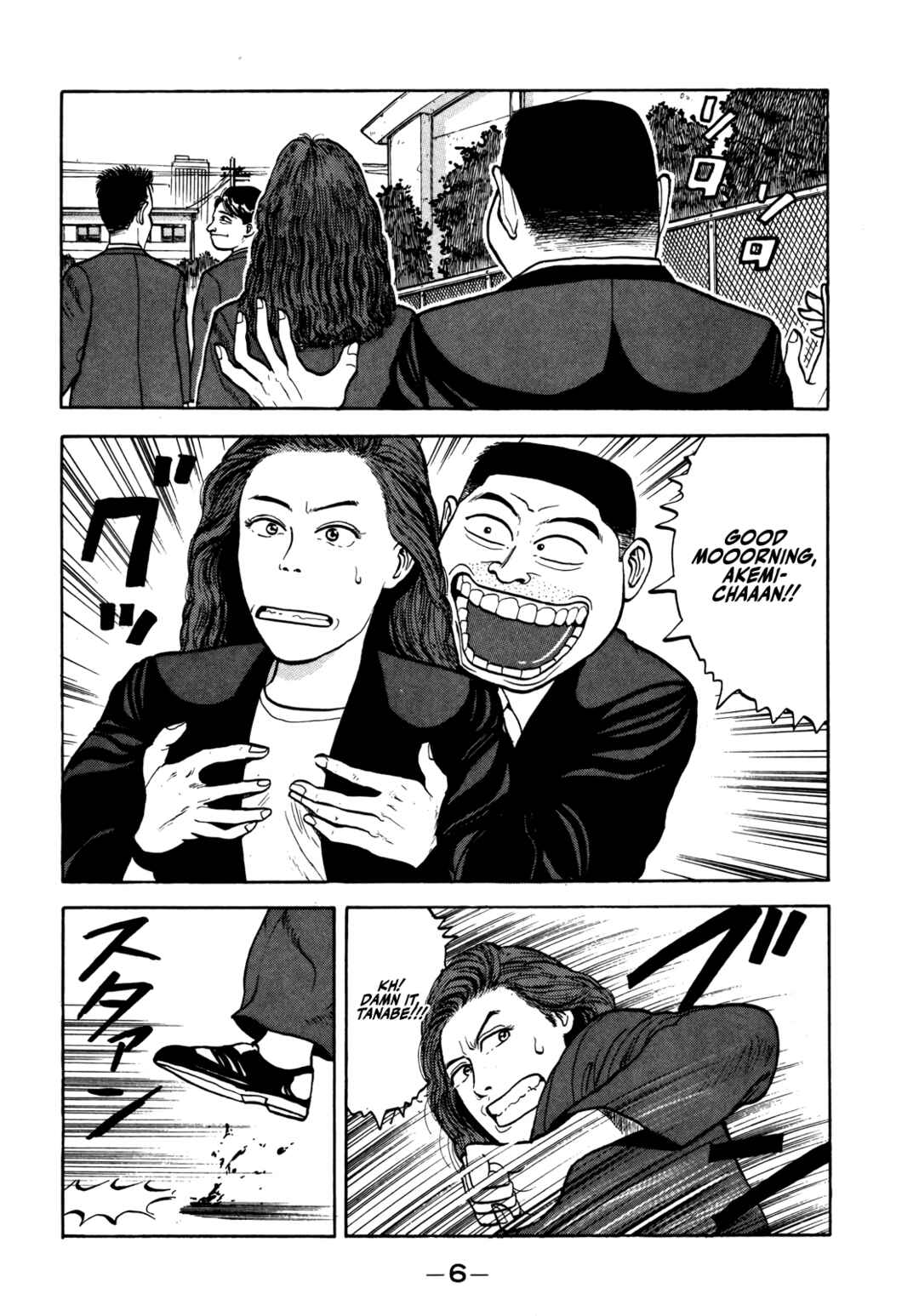 Chapter 24 - Page 7