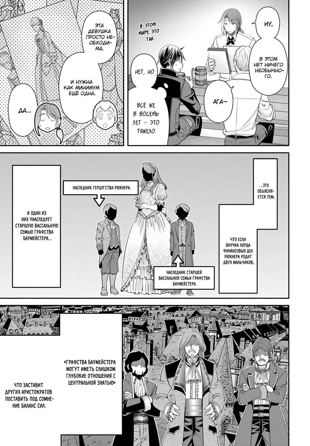 Chapter 76 - Page 16