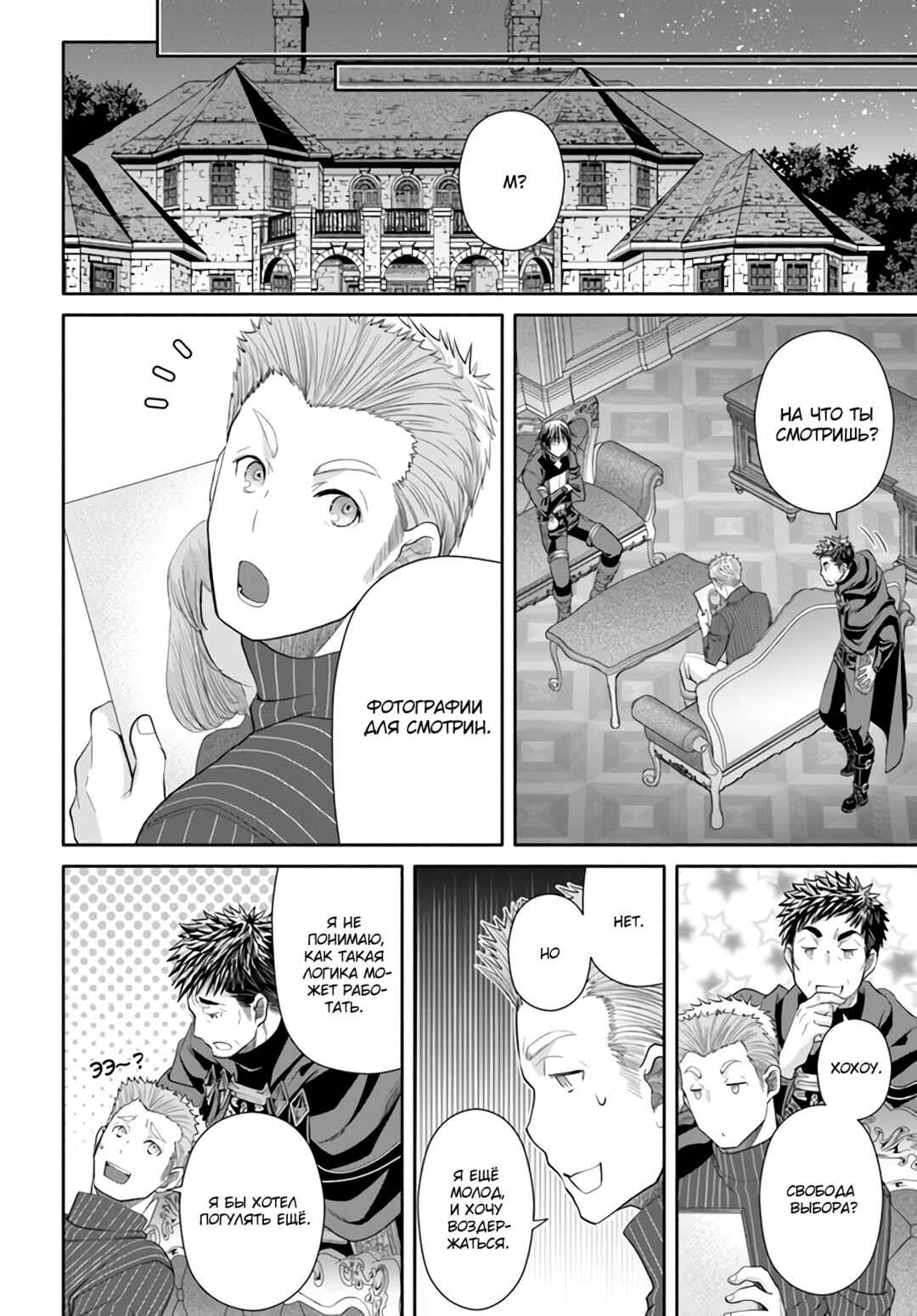 Chapter 76 - Page 23