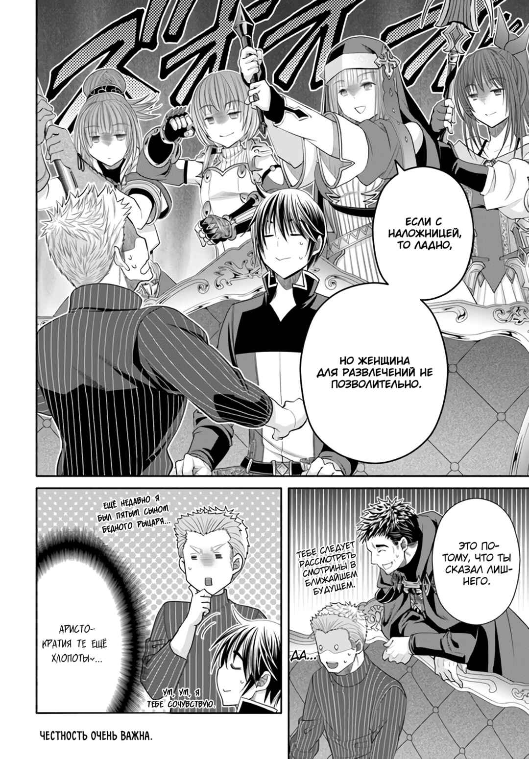 Chapter 76 - Page 25