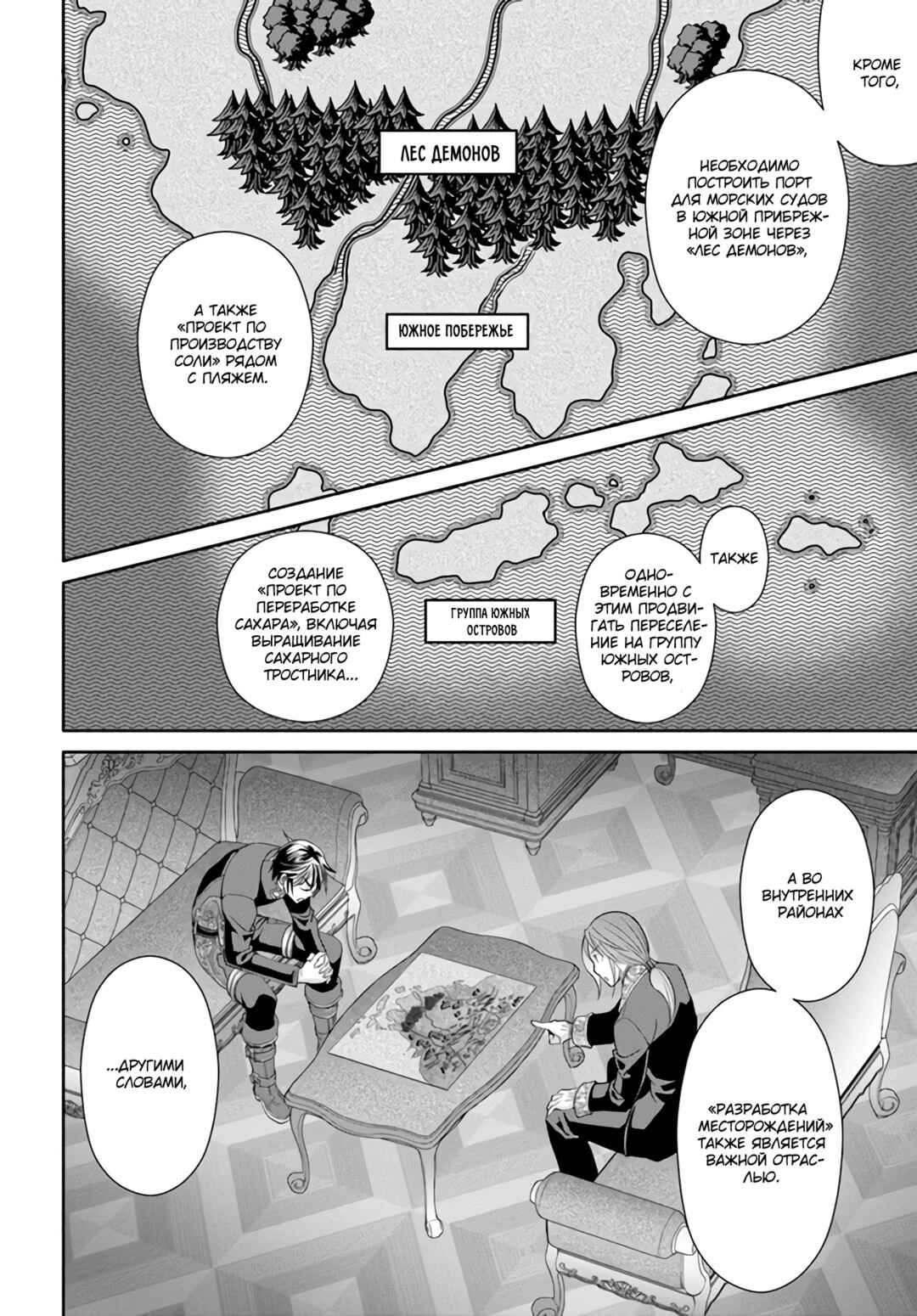 Chapter 76 - Page 3