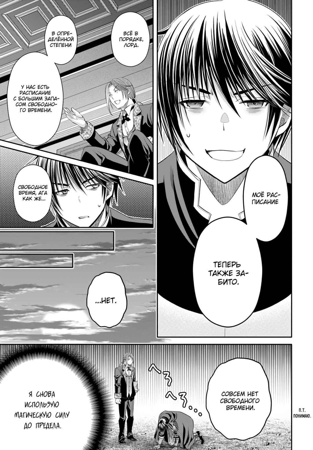 Chapter 76 - Page 4