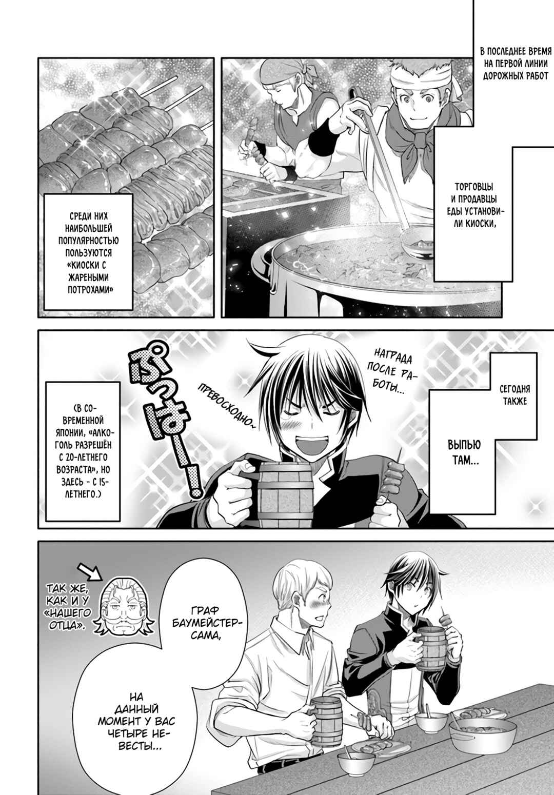 Chapter 76 - Page 9