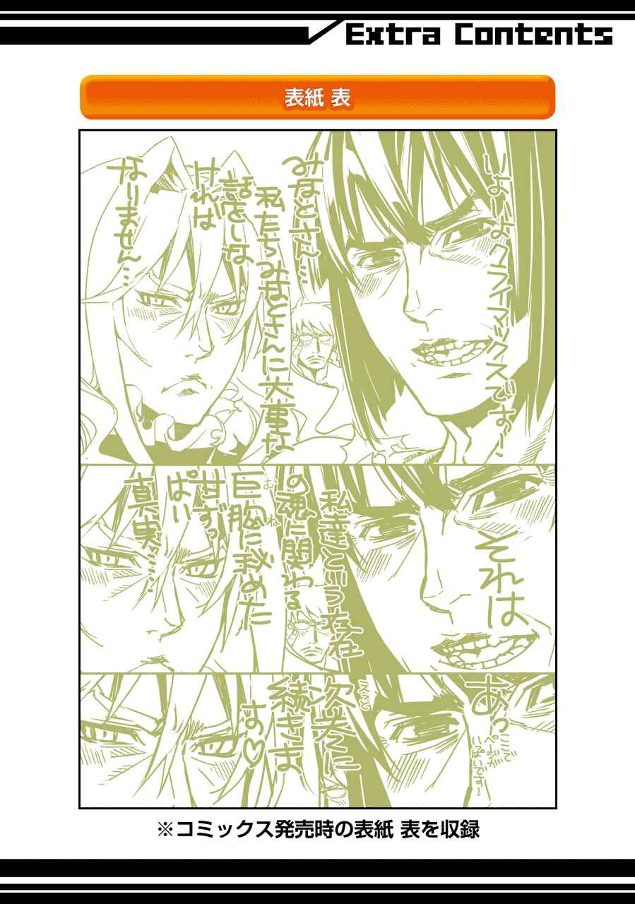 Chapter 176 - Page 27