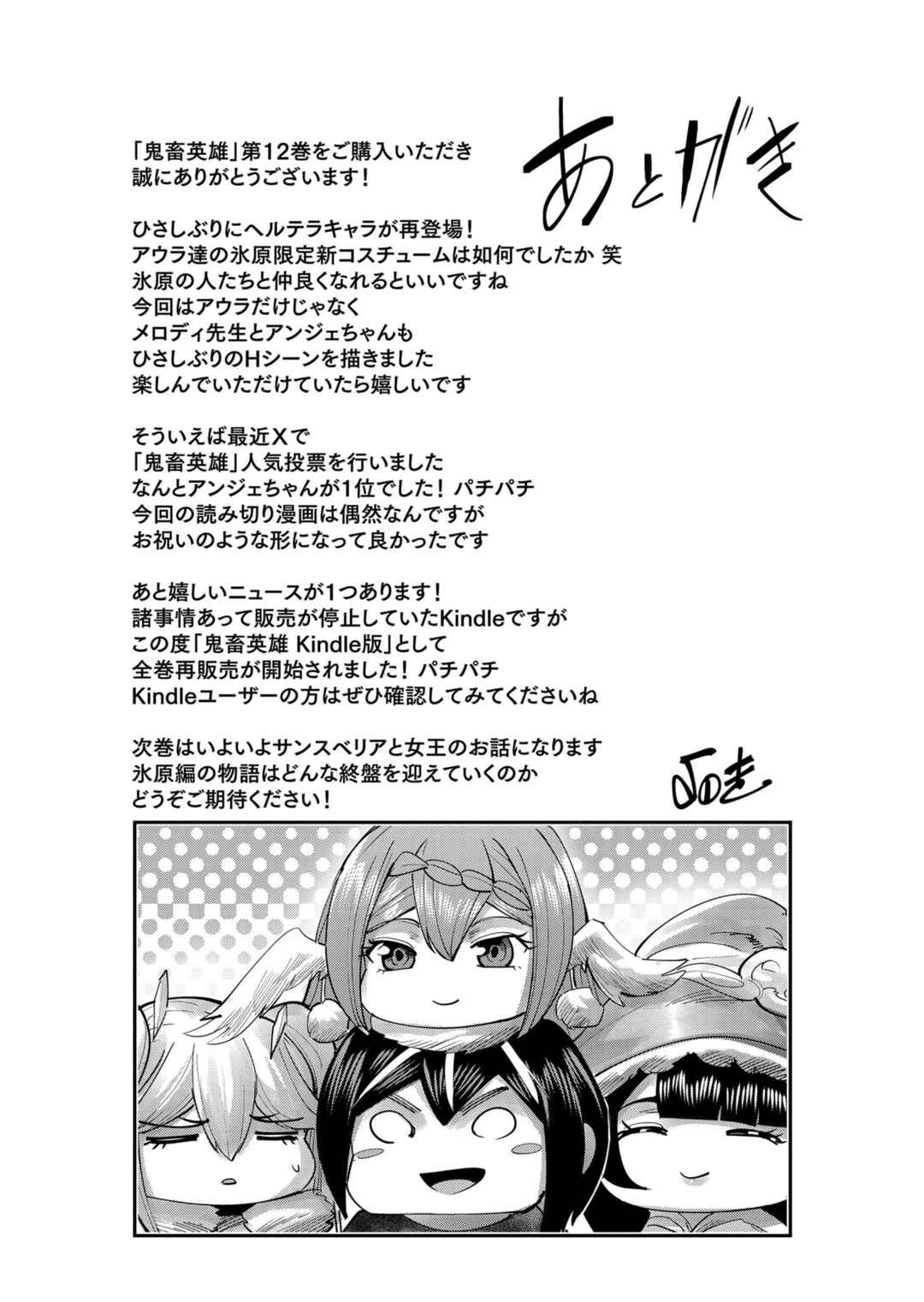 Chapter 91.5 - Page 11