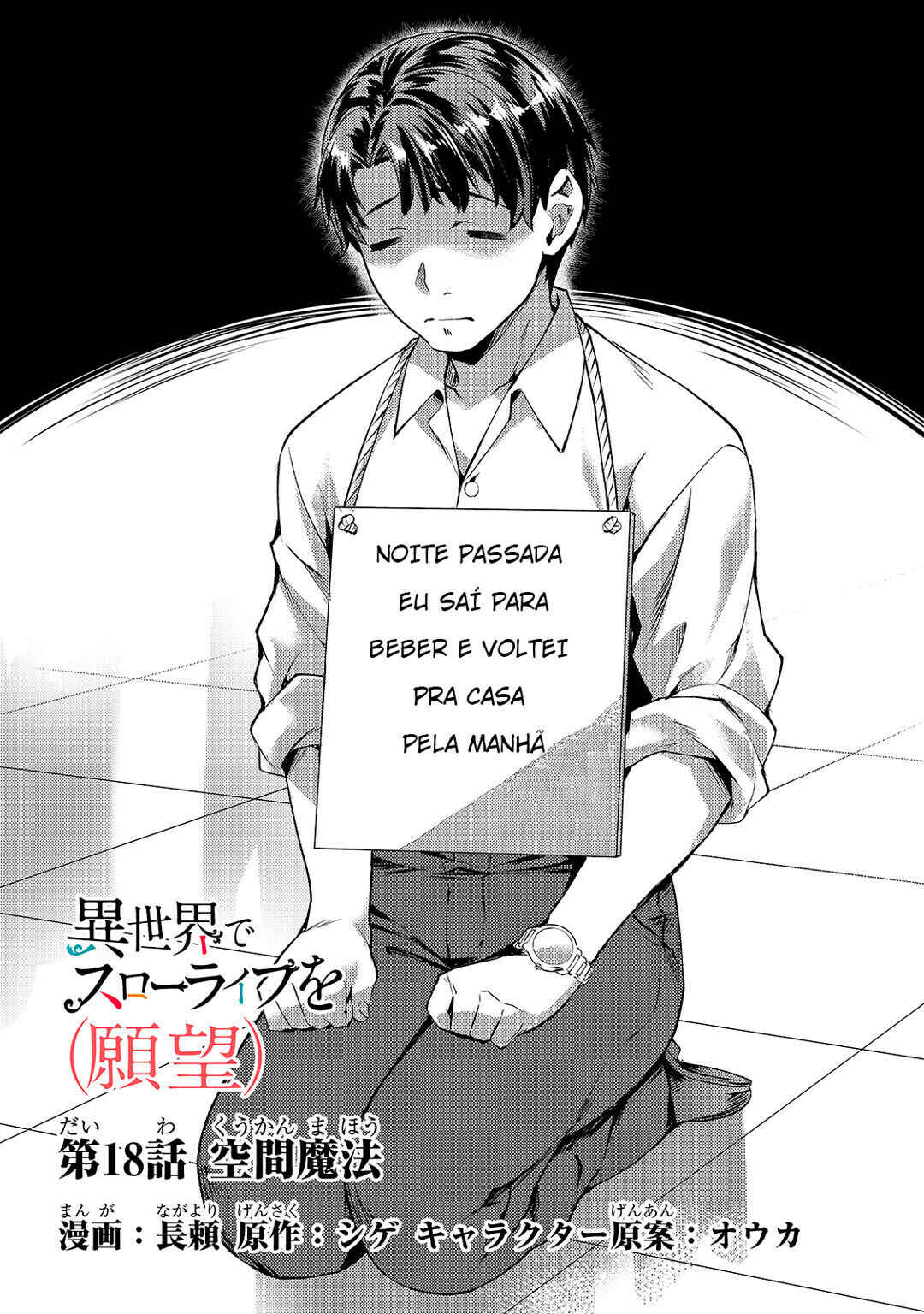 Chapter 18 - Page 3