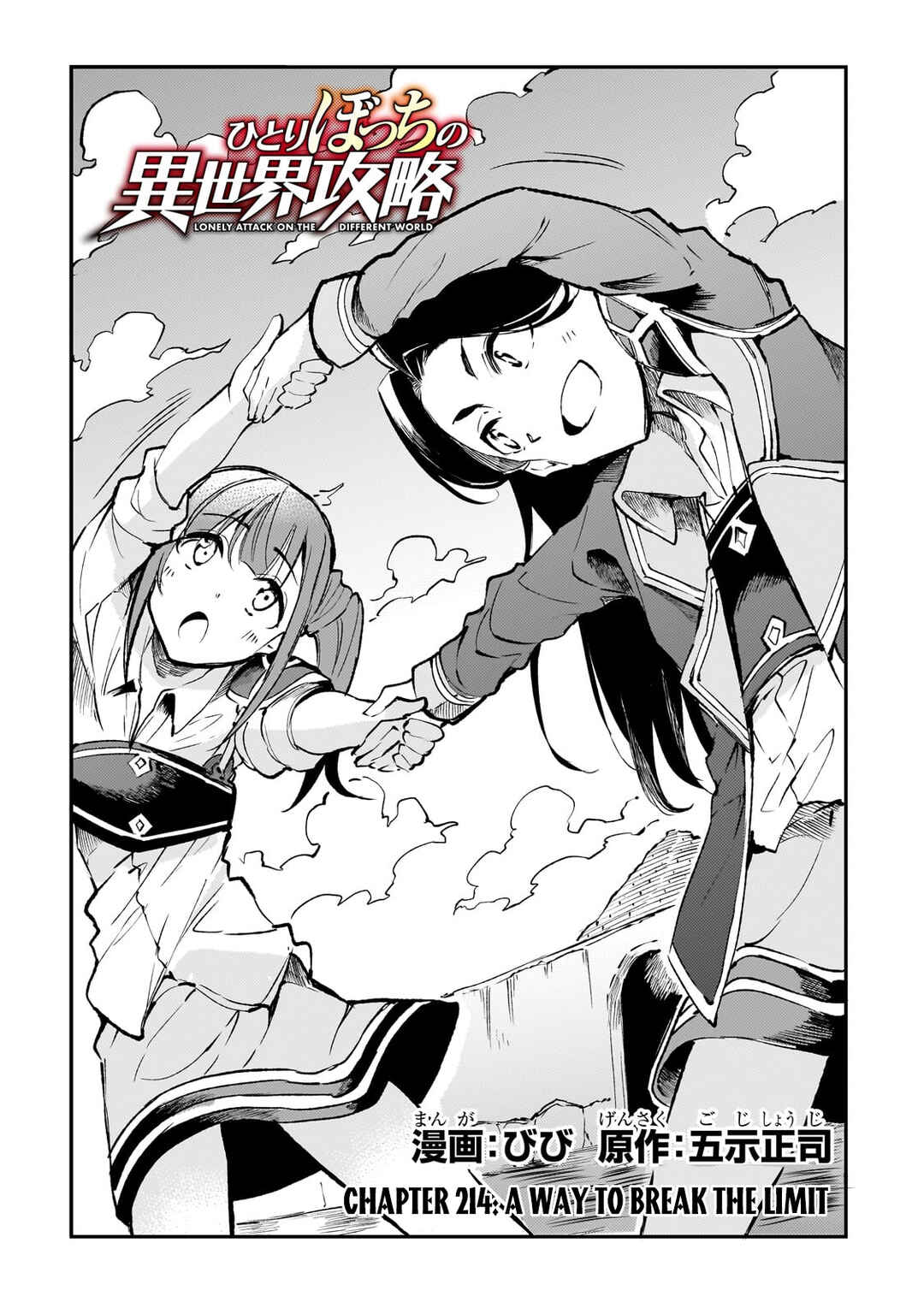 Chapter 214 - Page 5