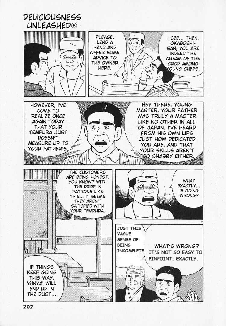 Chapter 71 - Page 7