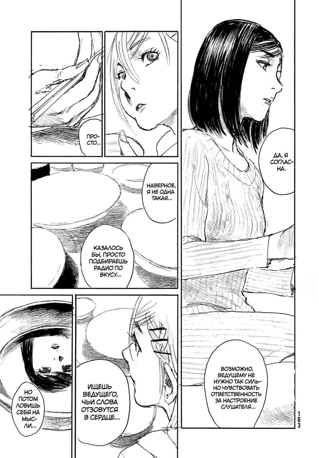 Chapter 110 - Page 13