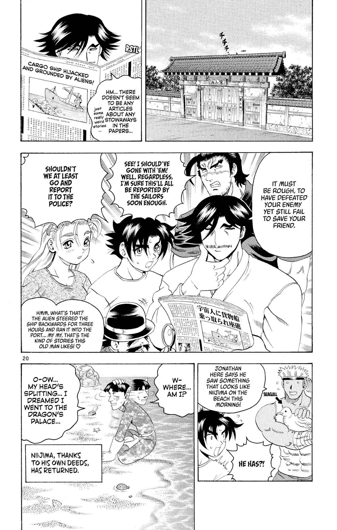 Chapter 76 - Page 19