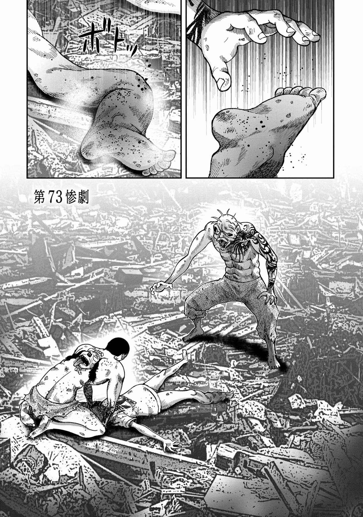 Chapter 97 - Page 1