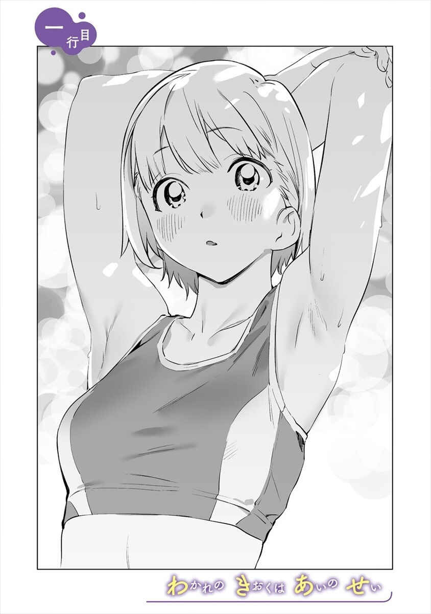 Chapter 1 - Page 4