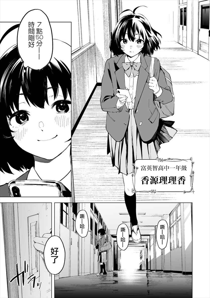 Chapter 1 - Page 5